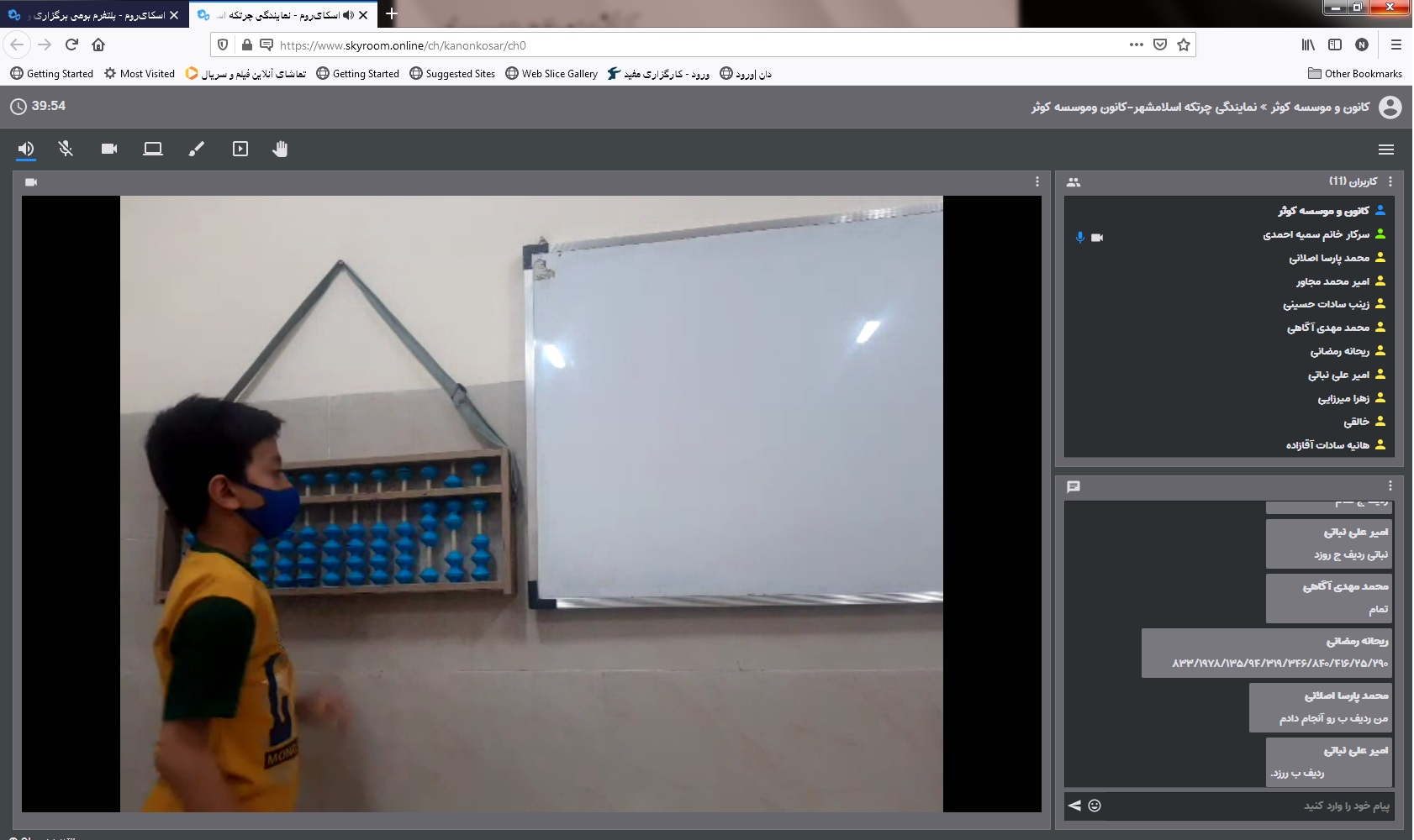 برگزاری کلاس های مجازی چرتکه در اسلامشهر